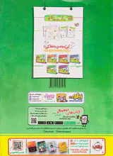 کتاب هوش مالتیپل تیزهوشان دوم انتشارات خیلی سبز